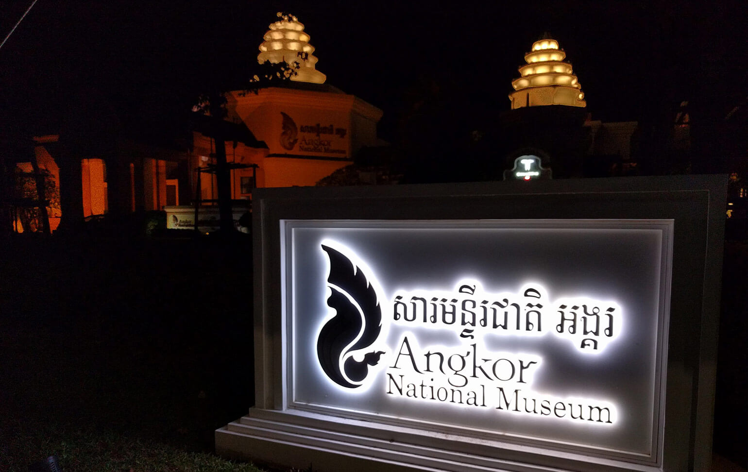 Angkor National Museum