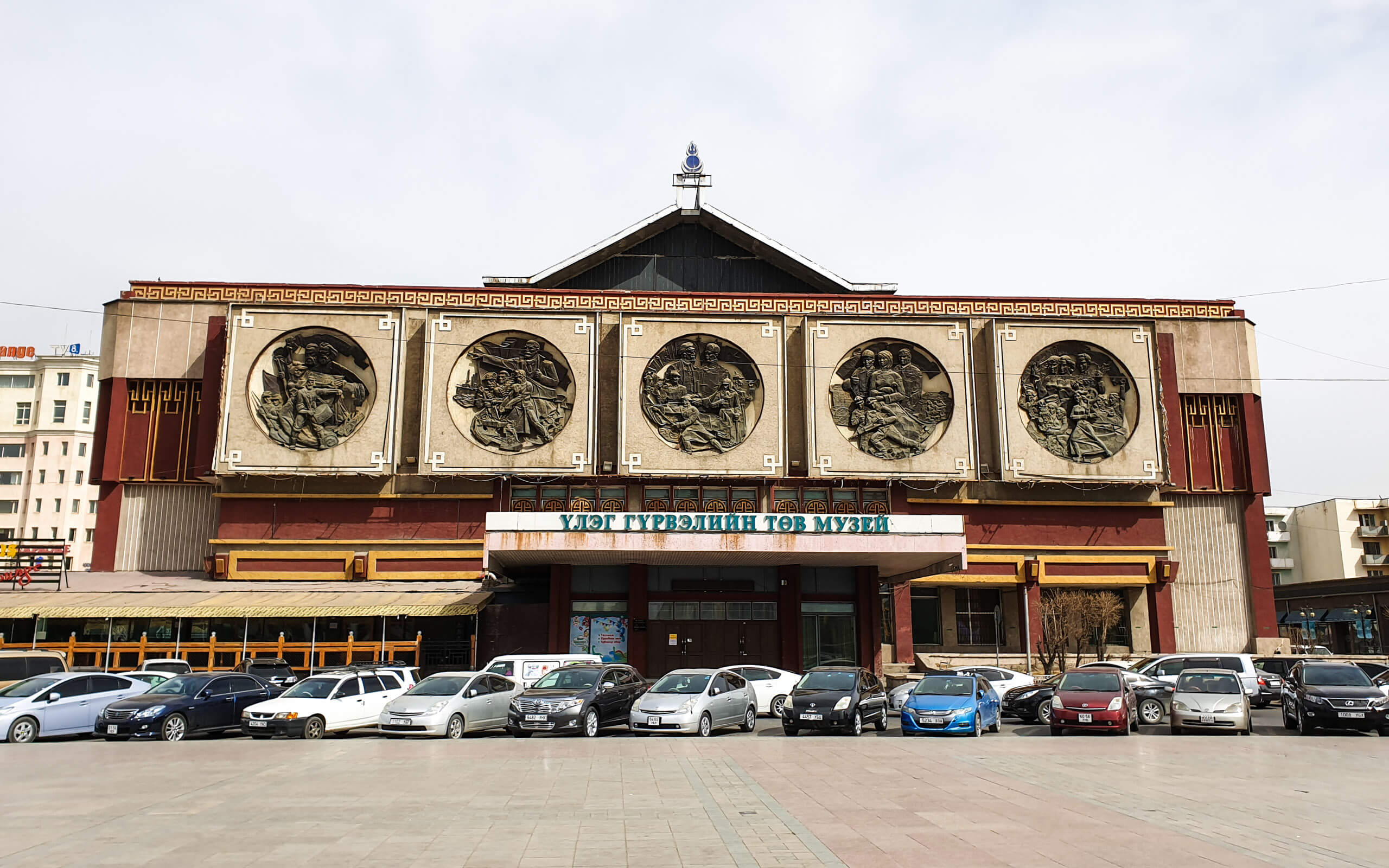 Dinosaur Museum, Ulaanbaatar